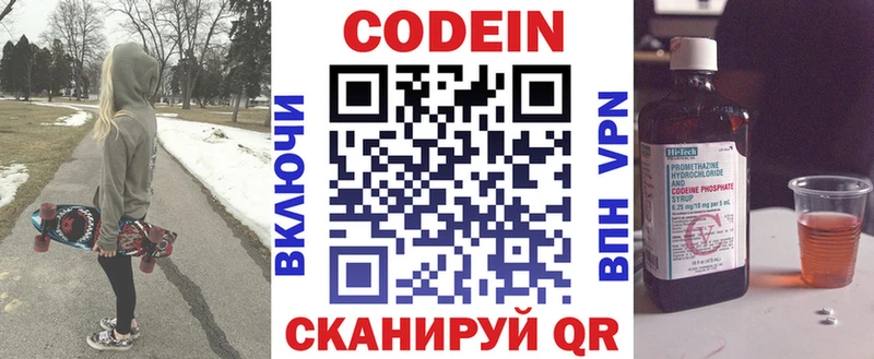 Кодеиновый сироп Lean напиток Lean (лин)  Новосиль 